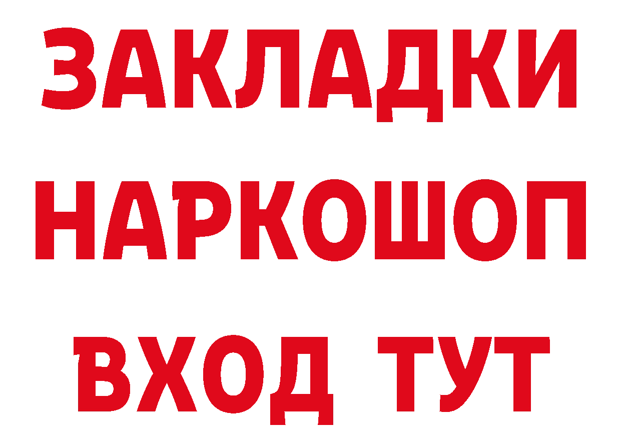 Как найти наркотики? площадка клад Билибино